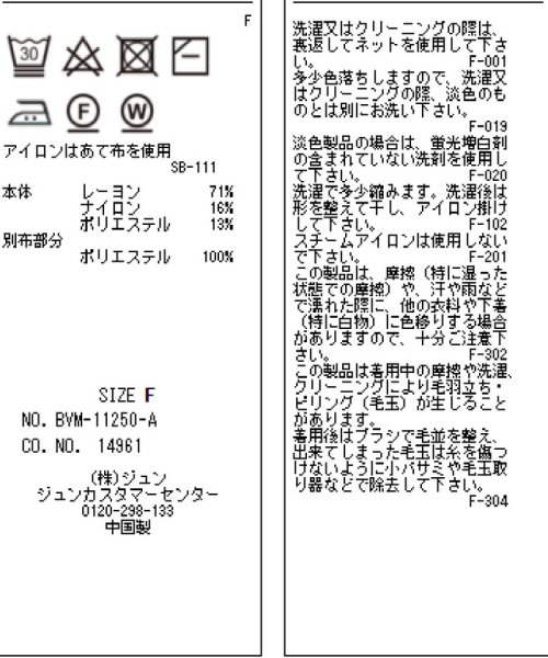 VIS(ビス)/バックサテンチュニック7分袖プルオーバー/img20