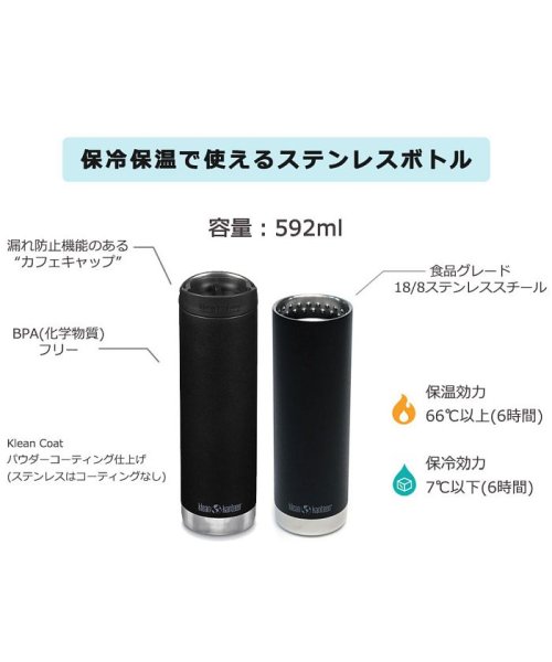 Klean Kanteen(クリーンカンテーン)/クリーンカンティーン ボトル Klean Kanteen インスレート TKWide 20oz (592ml) with Cafe Cap カフェキャップ/img03