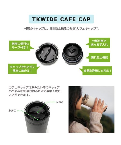 Klean Kanteen(クリーンカンテーン)/クリーンカンティーン ボトル Klean Kanteen TKWide 12oz (355ml) with Cafe Cap タンブラー 水筒 カフェキャップ/img04