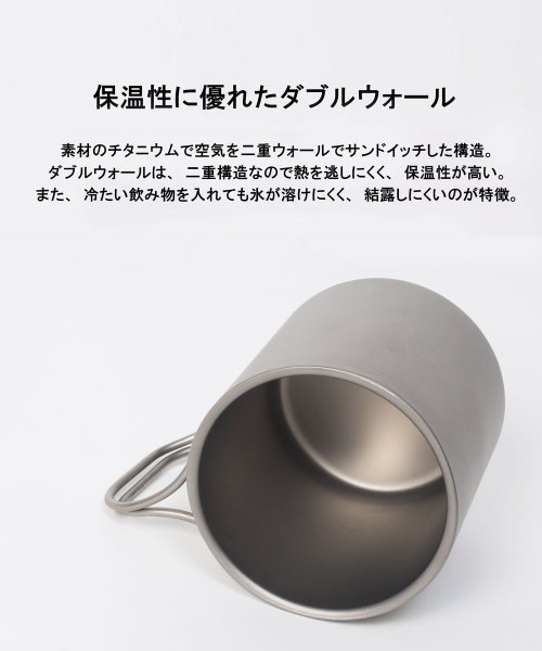 S'more(スモア)/【S'more /Titanium mag double 350ml】 チタンマグ 350 マグカップ チタン コップ 350ml チタンコップ/img02