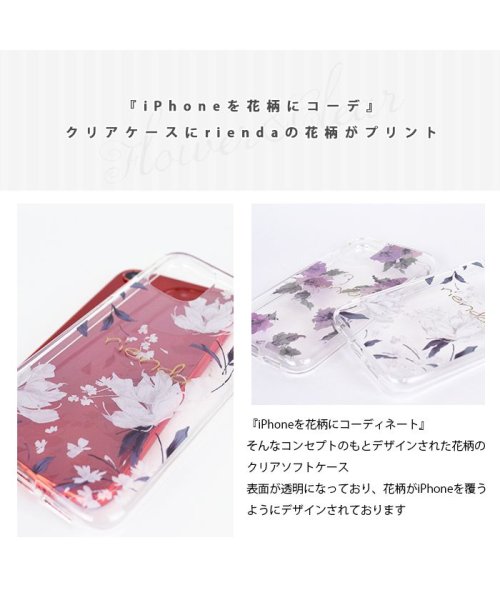 rienda(リエンダ)/iphone se3 ケース iPhone se2 ケース iphone8/7 リエンダ rienda TPUクリア Parm Flower インモールドケース/img12