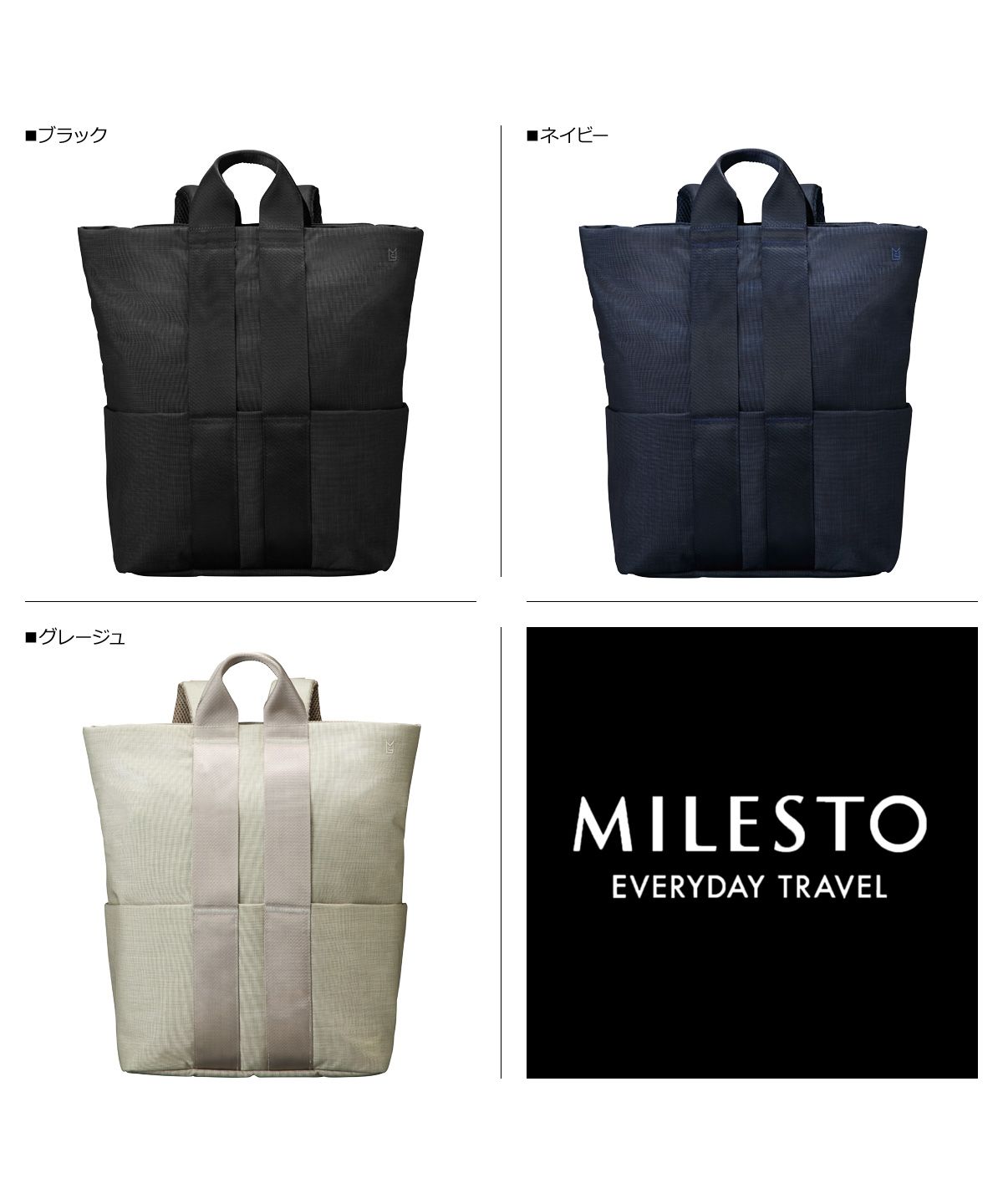 【本日限り価格】MILESTO リュック バックパックM　ヘザーグレージュ