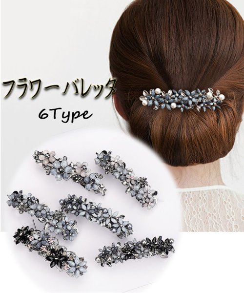 クーポン セール 30 Off バレッタ ヘアクリップ フラワーバレッタ 髪飾り ヘアアクセサリー 髪留め結婚式 キラキラ 人気 フラワー 発表会 卒業式 入学式 ショッピングゴー Shoppinggo Magaseek
