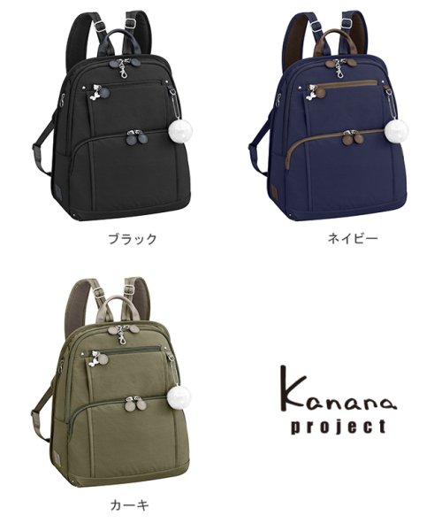 Kanana project(カナナプロジェクト)/カナナプロジェクト リュックサック レディース 11L A4 軽量 軽い Kanana project PJ8－3rd 62102/img02