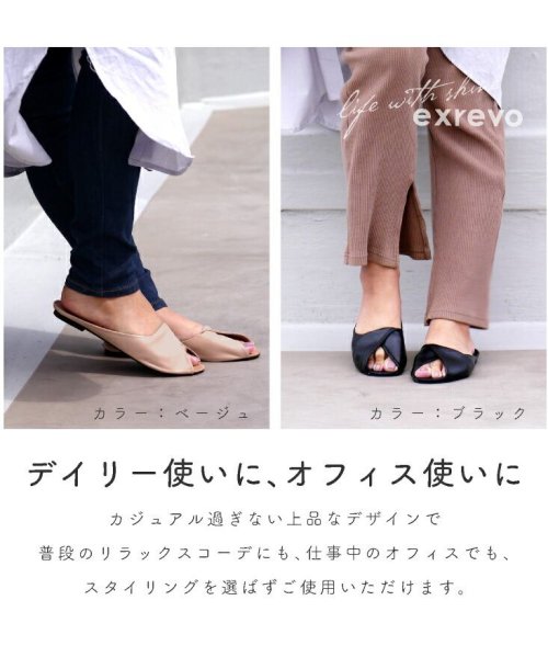 セール 49 Off 疲れない フラットシューズ 甲浅 オープントゥ サンダル 痛くならない 疲れない ミュール ローヒール レディース つっかけ おしゃれ かわいい ぺたんこ エクレボ Exrevo Magaseek