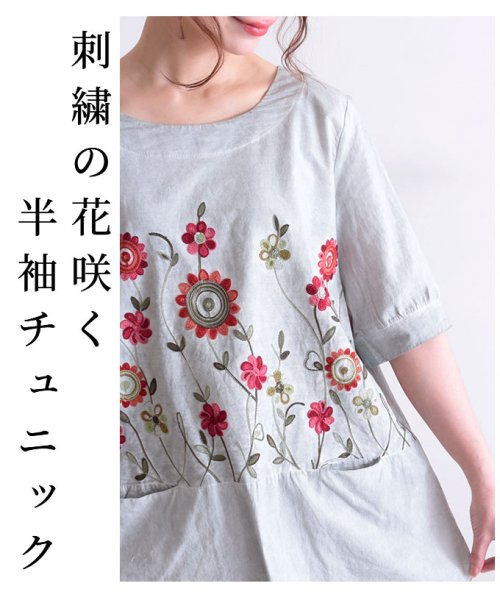 Sawa a la mode(サワアラモード)/花刺繍の5分袖チュニックワンピース/img01