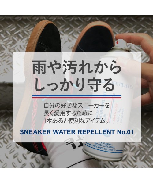 MARQUEEPLAYER(マーキープレイヤー)/マーキープレイヤー MARQUEE PLAYER 防水スプレー 撥水 シューケア シューズケアケア用品 SNEAKER WATER REPELLENT KEEP/img04