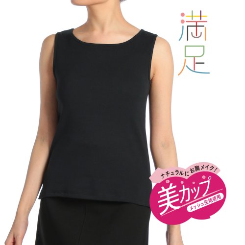 manzoku(満足)/福助 公式 レディース 満足 「キレイ魅せ」 カップ付き ランニング型 シャツ 綿100％ 37－1142 <br>Mサイズ Lサイズ タンクトップ 肌着 イン/img01