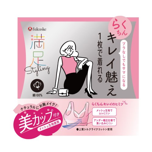 manzoku(満足)/福助 公式 レディース 満足 「キレイ魅せ」 カップ付き フレンチスリーブ型 シャツ 綿100％ 37－1243 <br>Mサイズ Lサイズ 肌着 インナー 婦/img06