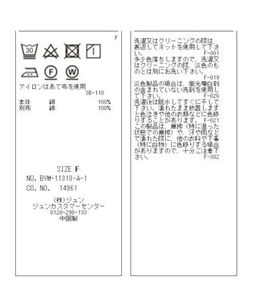 VIS(ビス)/【新色追加】【選べる着丈】裾フハク切り替えドッキングカットソー/img29