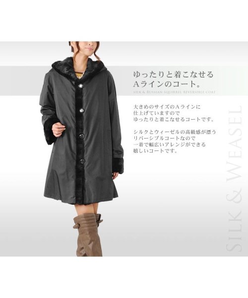 sankyoshokai(サンキョウショウカイ)/ウィーゼル コート シルク100％ フード付 リバーシブル ブラック/img09