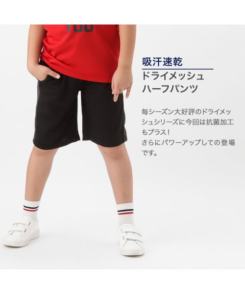 MAC HOUSE(kid's)(マックハウス（キッズ）)/NAVY ネイビー ドライメッシュハーフパンツ MH616－001/img03