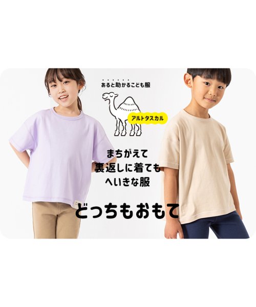 altotascal(アルトタスカル)/アルトタスカル／どっちもおもて（半袖Tシャツ）/img01