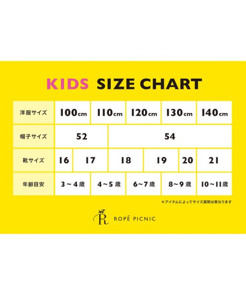 ROPE' PICNIC　KIDS(ロぺピクニックキッズ)/【KIDS】【リンクコーデ】ガーゼ調キュロットパンツ/img12