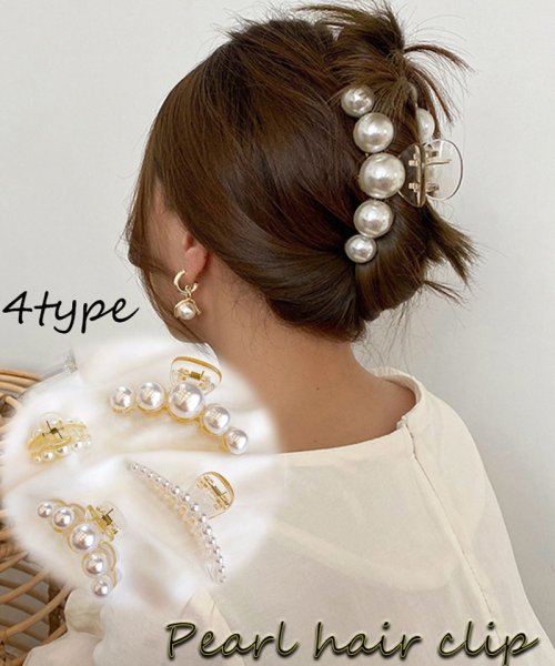 セール パール バンスクリップ ヘアクリップ 大粒パール バレッタ まとめ髪 髪飾り ヘアアクセサリー 髪留め ヘアアレンジ アクセント ショッピングゴー Shoppinggo Magaseek