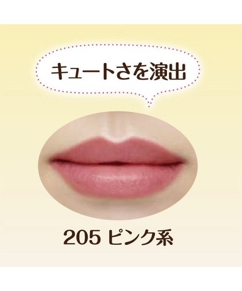 セザンヌラスティング リップカラーN205 ピンク系(504083321) | CEZANNE(CEZANNE) - MAGASEEK セザンヌラスティング リップカラーN205 ピンク系(504083321) | CEZANNE(CEZANNE) - MAGASEEK