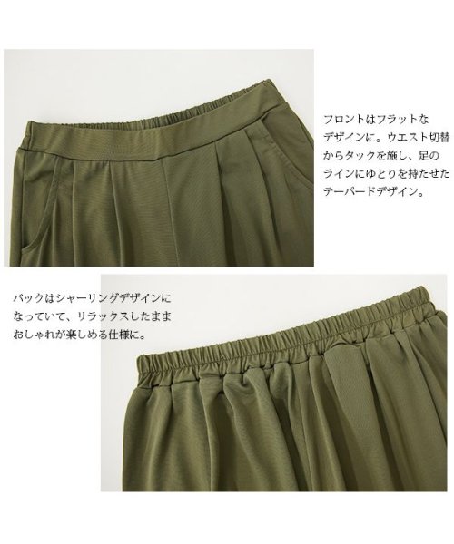 and it_(アンドイット)/ストレッチパンツ レディース ひんやりタッチテーパードパンツ【M】【L】(パンツ 接触冷感 パンツ ゆる サルエル きれいめ サルエルパンツ イージーパンツ ゆ/img12