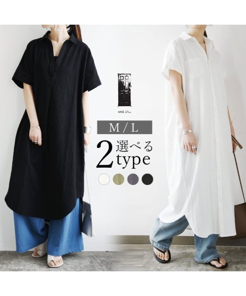 選べる2type！スキッパー＆ベーシックシャツワンピース ワンピース シャツワンピース レディース 春夏 シャツワンピ ロング ロング丈 ロングワンピ スキッパ 人気・おすすめ｜売れ筋商品・話題商品におすすめ コスパ重視 安心配送 スピーディーにお届け