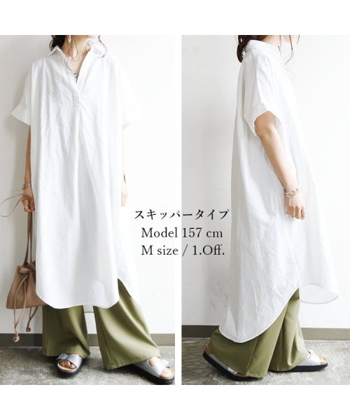選べる2type！スキッパー＆ベーシックシャツワンピース ワンピース シャツワンピース レディース 春夏 シャツワンピ ロング ロング丈 ロングワンピ スキッパ 人気・おすすめ｜売れ筋商品・話題商品におすすめ コスパ重視 安心配送 スピーディーにお届け