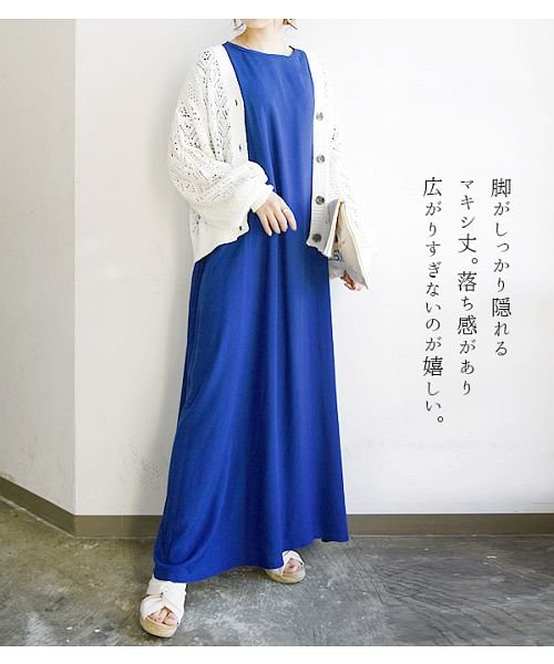 ワンピース 春 カジュアル エミュラル Emural ビッグシルエットマキシ丈ワンピース M L 夏 ワンピース マキシワンピース ロイヤルブルー ペールグリ アンドイット And It Magaseek