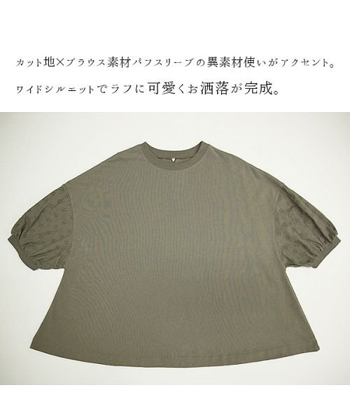 and it_(アンドイット)/カットソー 半袖 レディース エミュラル emural 切替刺繍レースパフスリーブカットソー【M－L】トップス 春夏秋 ブルーグリーン ナチュラル モカ スミク/img12