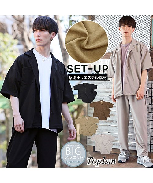 TopIsm(トップイズム)/上下セット/梨地素材 オープンカラーシャツジャケットとワイドパンツ/img01