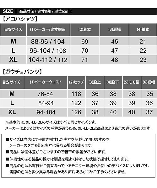 TopIsm(トップイズム)/上下セット/レーヨン素材アロハシャツとガウチョパンツのセットアップ/img17