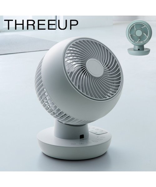 THREEUP(THREEUP)/THREEUP スリーアップ 扇風機 サーキュレーター 卓上 首振り 充電式 CF－T2001/img01