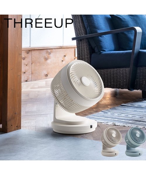 THREEUP(THREEUP)/THREEUP スリーアップ サーキュレーター 扇風機 3Dターボ 首振り 静音 コードレス CF－T2120/img01