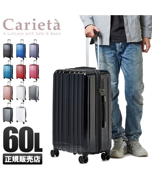 ASIA LUGGAGE(アジアラゲージ)/スーツケース Mサイズ 60L 軽量 キャリーケース アジアラゲージ キャリエッタ A.L.I carieta－ltd－60/img01