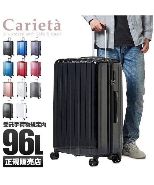 ASIA LUGGAGE(アジアラゲージ)/スーツケース Lサイズ LLサイズ 96L 大型 大容量 超軽量 受託無料 キャリーケース アジアラゲージ キャリエッタ A.L.I carieta－ltd－9/img01