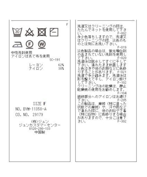 VIS(ビス)/【TV着用】バックデザイン肩タックチュニックプルオーバー/img27