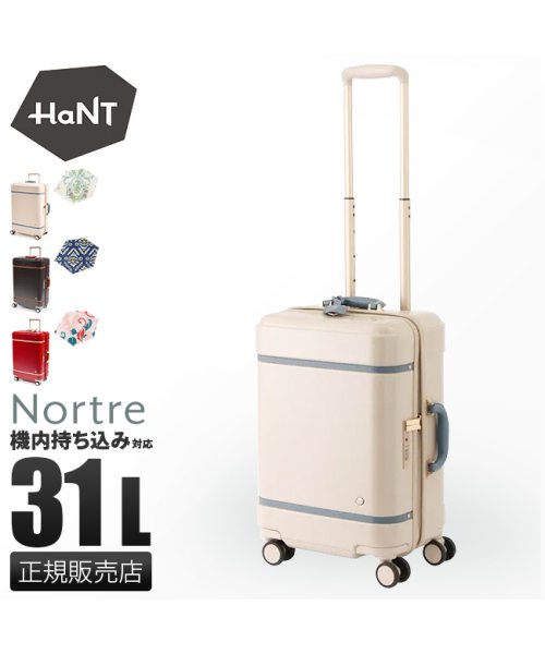 HaNT(ハント)/エース ハント スーツケース 機内持ち込み Sサイズ SS 31L ストッパー付き かわいい 可愛い 女性 軽量 ノートル ACE HaNT 06881/img01