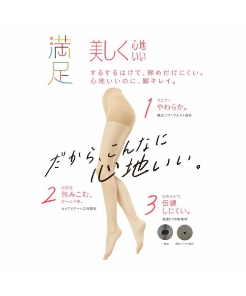 manzoku(満足)/福助 公式 満足 《美しく心地いい》 パンティストッキング/img07