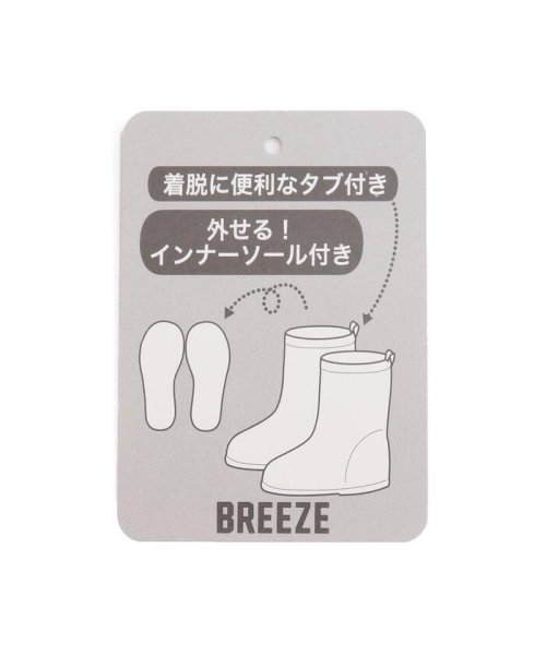 BREEZE(ブリーズ)/ロゴレインブーツ/img12