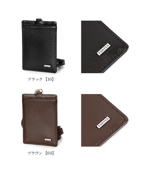 PORTER(ポーター)/ポーター シーン IDホルダー 110－02974 吉田カバン IDカードホルダー IDカードケース IDケース メンズ 縦型 本革 レザー PORTER/img02