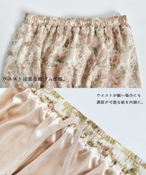 ARGO TOKYO(アルゴトウキョウ)/Watercolor print skirt 222043　水彩画プリントスカート　スカート　ロングスカート　マキシスカート　ボトムス　プリントスカート/img14