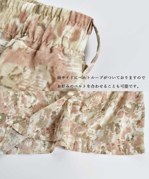 ARGO TOKYO(アルゴトウキョウ)/Watercolor print skirt 222043　水彩画プリントスカート　スカート　ロングスカート　マキシスカート　ボトムス　プリントスカート/img15