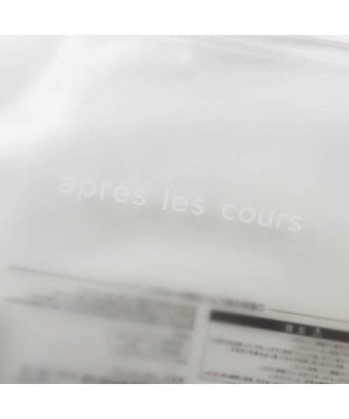 apres les cours(アプレレクール)/シリコンビブ/img08
