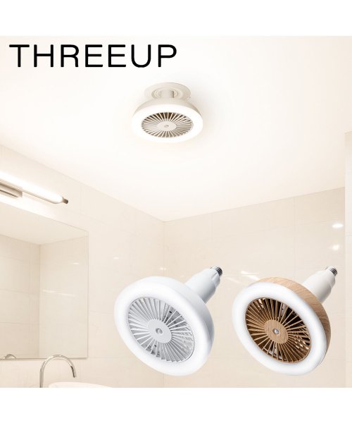 THREEUP(THREEUP)/スリーアップ THREEUP サーキュレーター 扇風機 LEDライト LEDサーキュレーション 首振り 静音 人感センサー 軽量 LC－T2130/img01