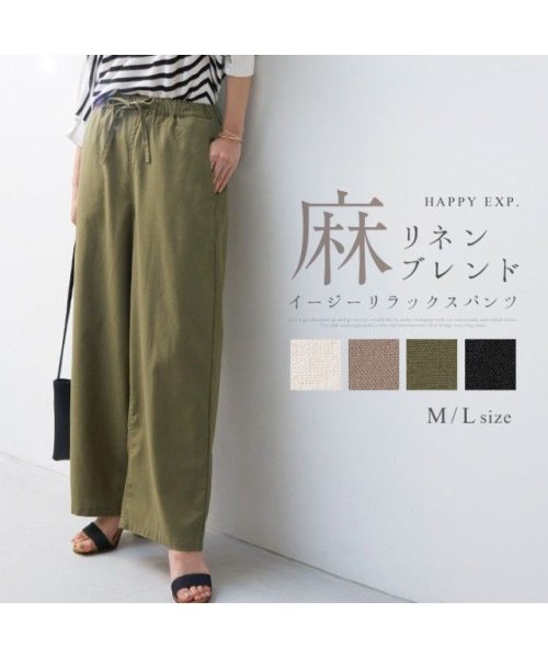 HAPPY EXP(HAPPY急便　by　VERITA．JP)/麻混イージーパンツ/img01