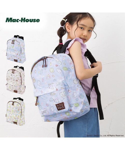 MAC HOUSE(kid's)(マックハウス（キッズ）)/すみっコぐらし ジュニアデイパック 20739035/img01