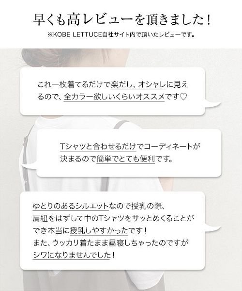 セール キャミワンピ E2802 神戸レタス Kobe Lettuce Magaseek