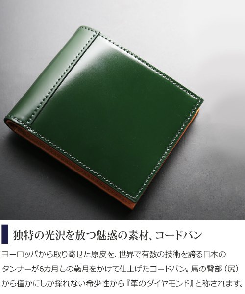 sankyoshokai(サンキョウショウカイ)/[PRAIRIE]コードバンレザー二つ折り財布/img02