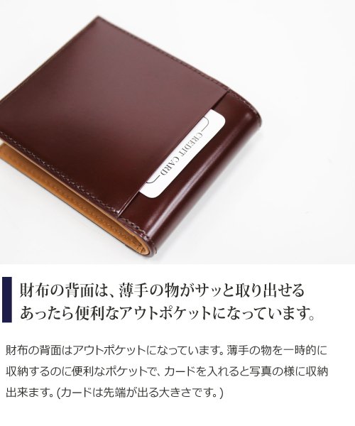 sankyoshokai(サンキョウショウカイ)/[PRAIRIE]コードバンレザー二つ折り財布/img11