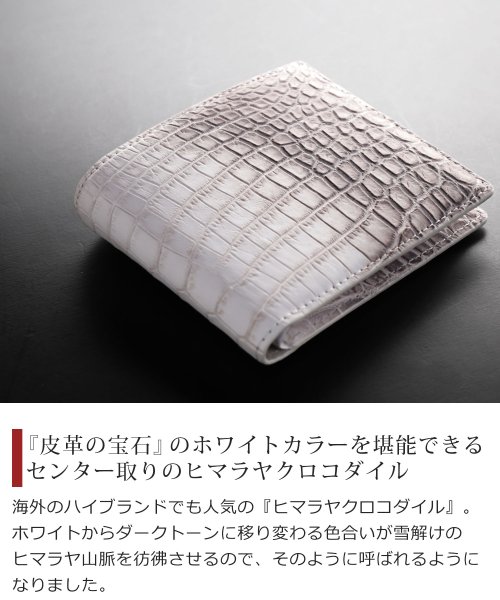 sankyoshokai(サンキョウショウカイ)/ヒマラヤクロコダイルレザー二つ折り財布一枚革/img02