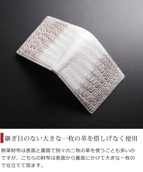 sankyoshokai(サンキョウショウカイ)/ヒマラヤクロコダイルレザー二つ折り財布一枚革/img07