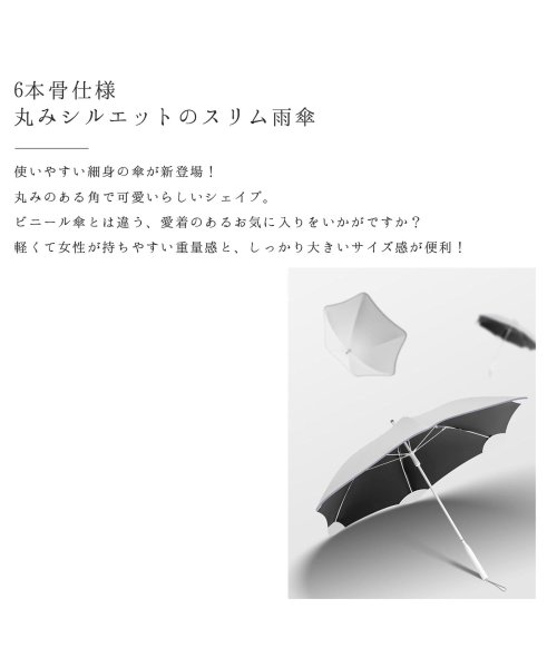 ninon(ニノン)/【6本骨仕様】丸みシルエットのスリム雨傘/img01