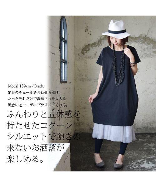 and it_(アンドイット)/【and it_】ポケット付大人シンプルコクーンワンピース【M】(夏服 レディース トップス ワンピース 半袖 コットン ロングTシャツ ロング丈 チュニック /img37