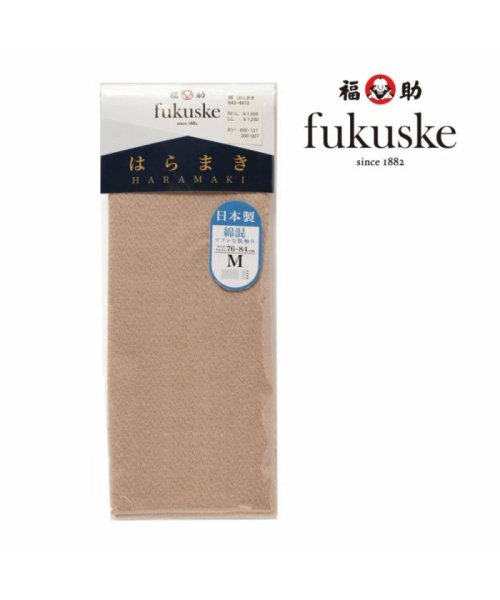 fukuske(フクスケ)/福助 公式 腹巻 メンズ レディース fukuske 綿 はらまき 男女兼用 春夏 M L LL 643－4973 日本製 通気性 吸水性 コットン 冬 秋 抗/img01